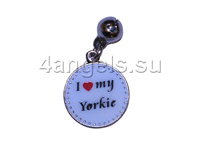 Подвеска "I Love My Yorkie"